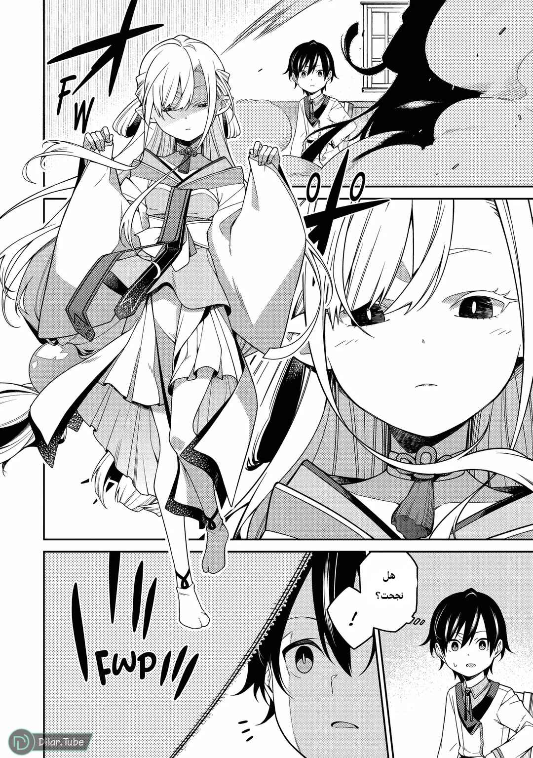 Saikyou Onmyouji no Isekai Tenseiki ~Geboku no Youkaidomo ni Kurabete Monster ga Yowai Sugirundaga~ Chapter 1 - Page 21