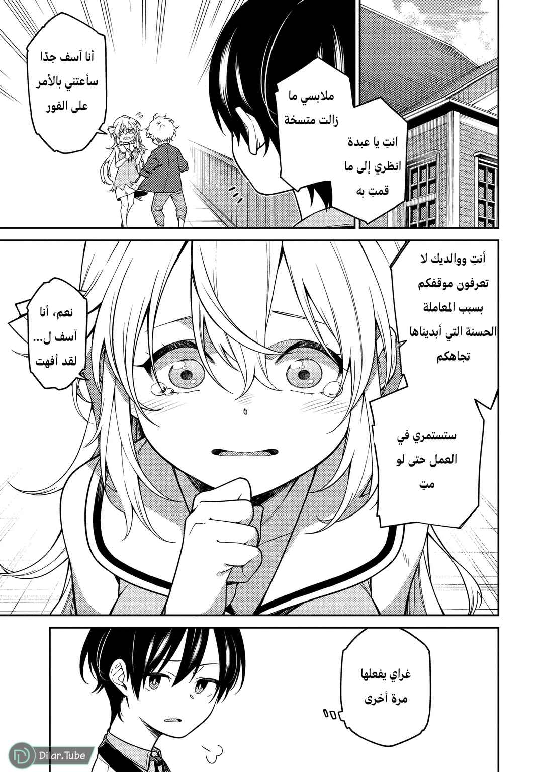 Saikyou Onmyouji no Isekai Tenseiki ~Geboku no Youkaidomo ni Kurabete Monster ga Yowai Sugirundaga~ Chapter 1 - Page 24
