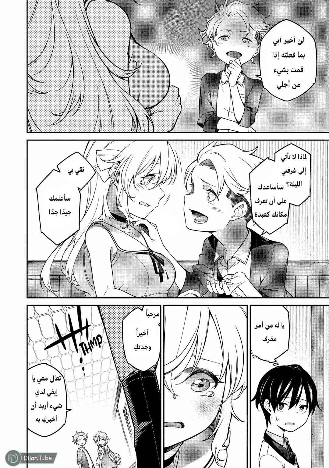 Saikyou Onmyouji no Isekai Tenseiki ~Geboku no Youkaidomo ni Kurabete Monster ga Yowai Sugirundaga~ Chapter 1 - Page 25