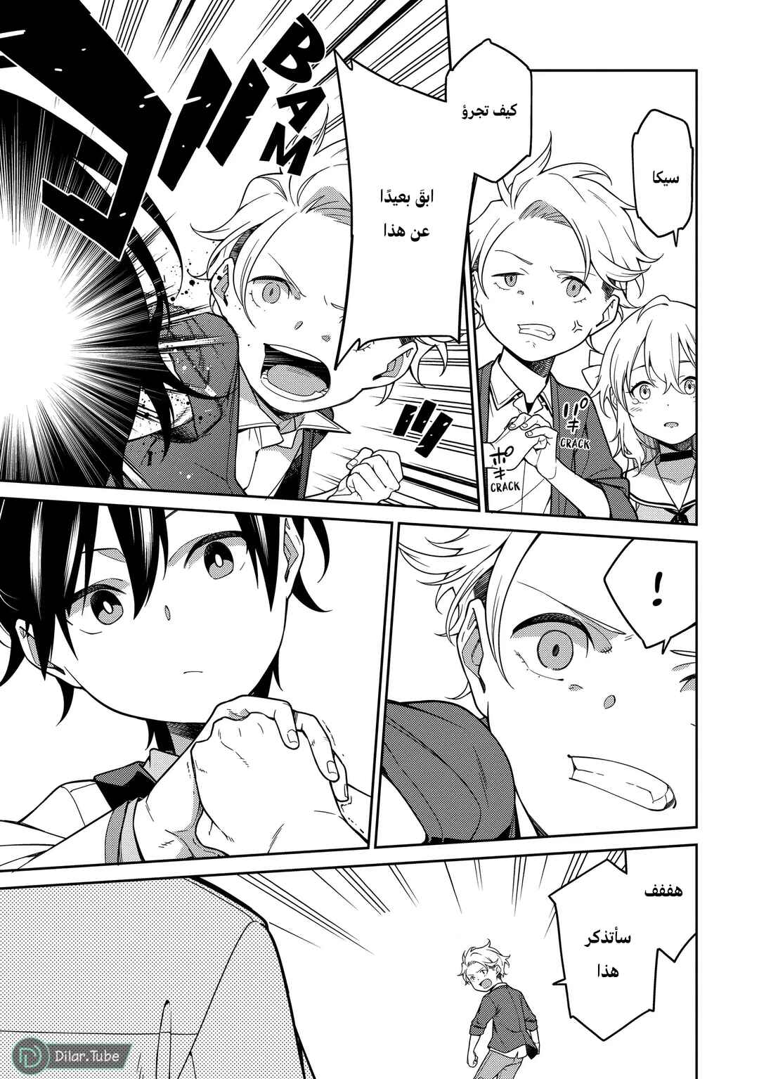 Saikyou Onmyouji no Isekai Tenseiki ~Geboku no Youkaidomo ni Kurabete Monster ga Yowai Sugirundaga~ Chapter 1 - Page 26
