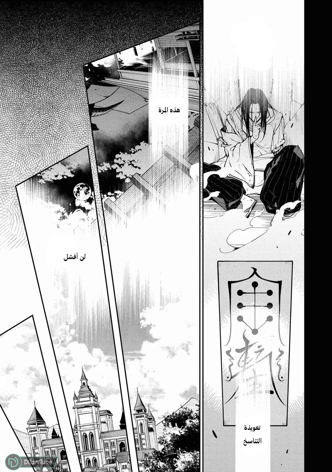 Saikyou Onmyouji no Isekai Tenseiki ~Geboku no Youkaidomo ni Kurabete Monster ga Yowai Sugirundaga~ Chapter 1 - Page 4