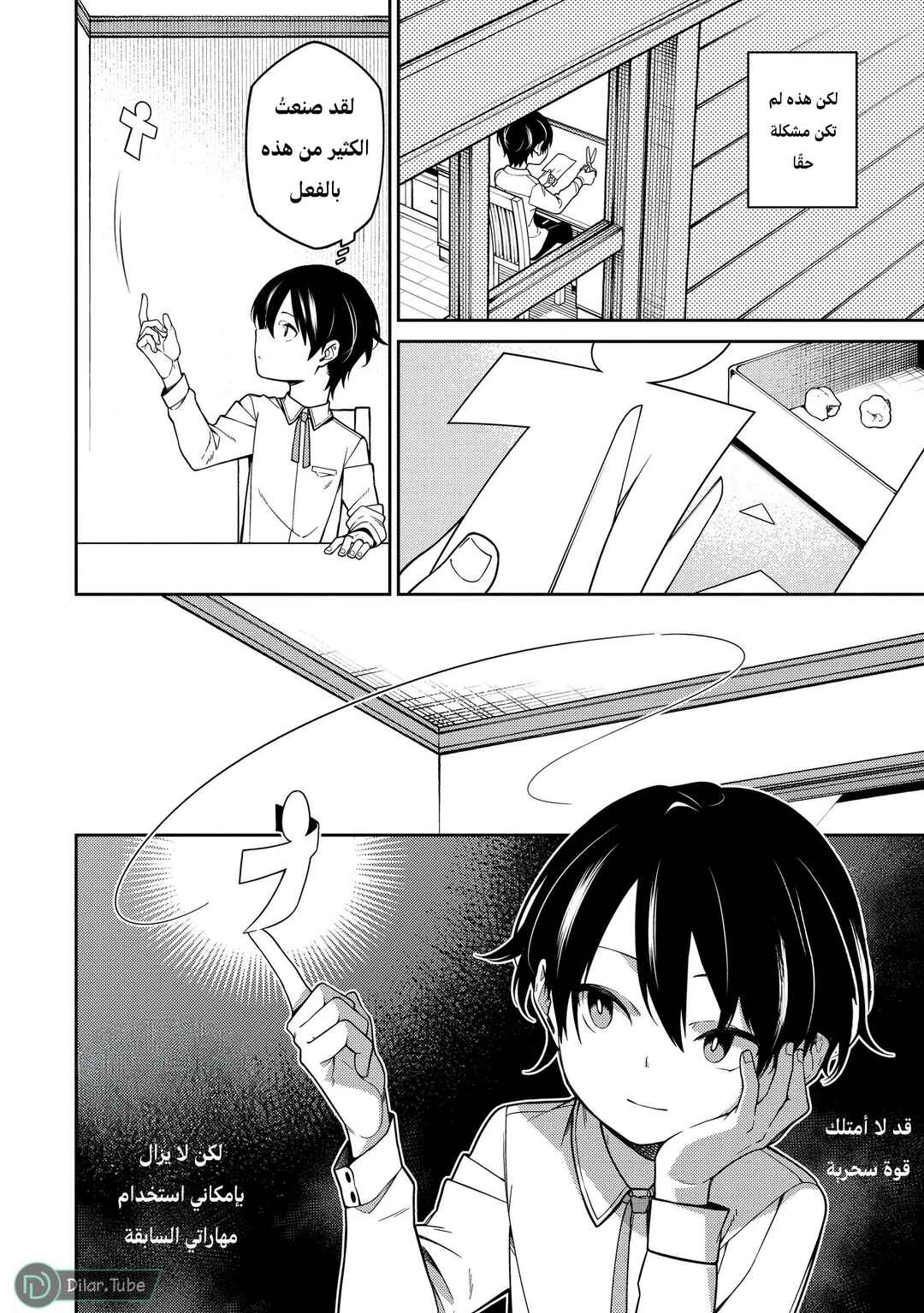 Saikyou Onmyouji no Isekai Tenseiki ~Geboku no Youkaidomo ni Kurabete Monster ga Yowai Sugirundaga~ Chapter 1 - Page 8