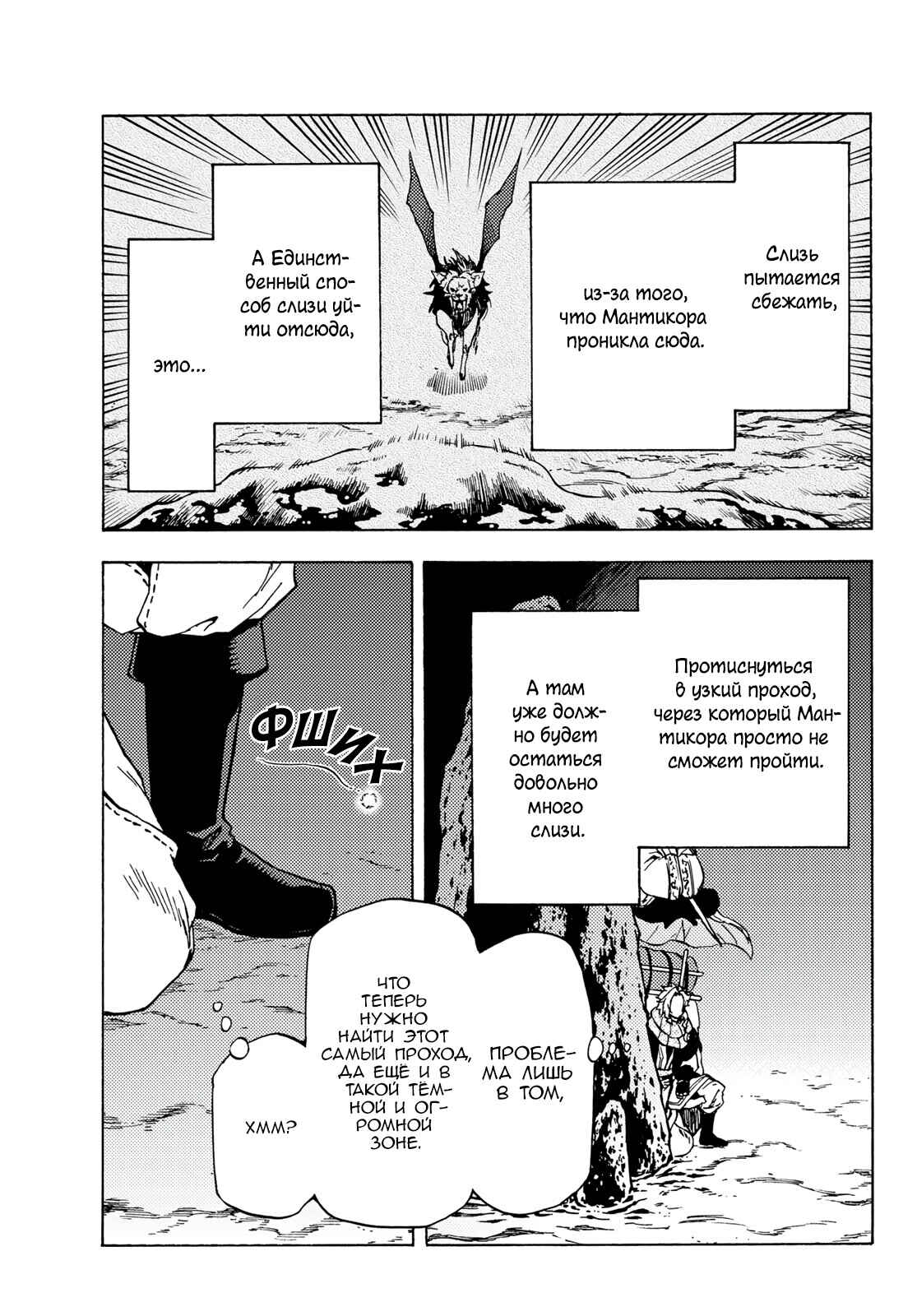 Dungeon Sherpa - Meikyuu Michisaki Annainin Chapter 4 - Page 12