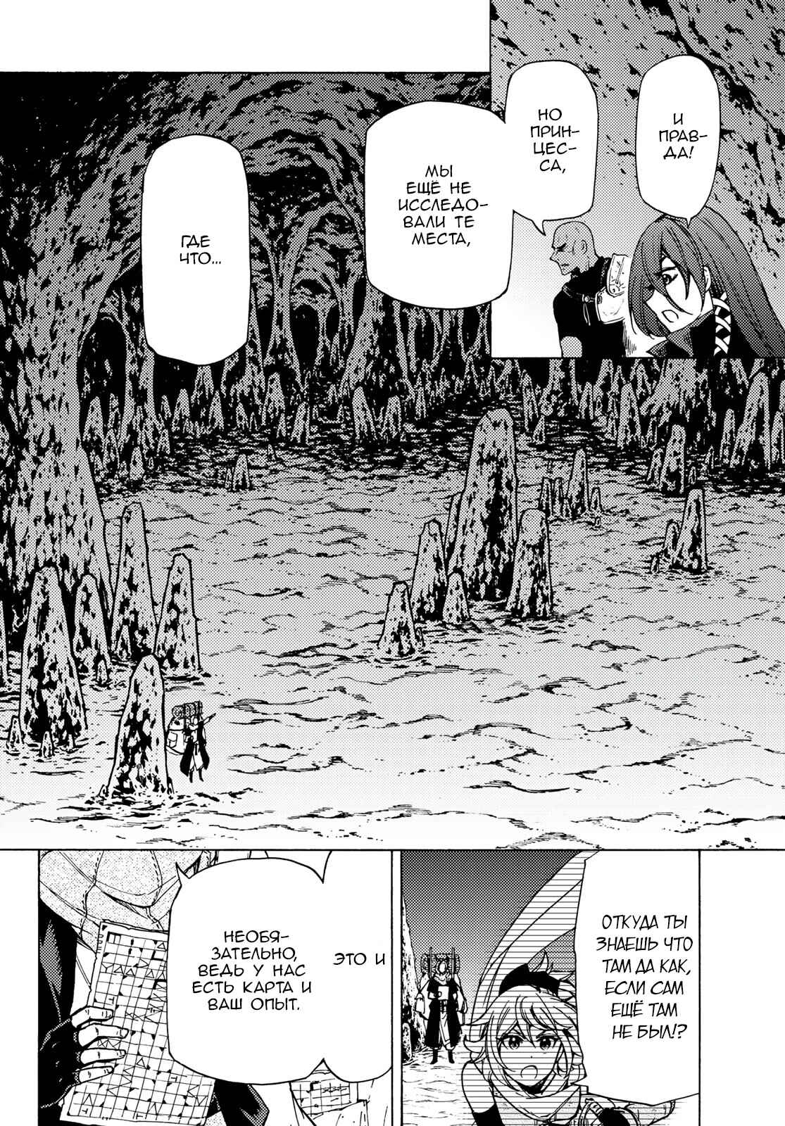 Dungeon Sherpa - Meikyuu Michisaki Annainin Chapter 4 - Page 15