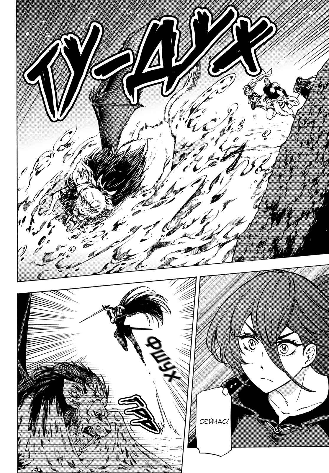 Dungeon Sherpa - Meikyuu Michisaki Annainin Chapter 4 - Page 19