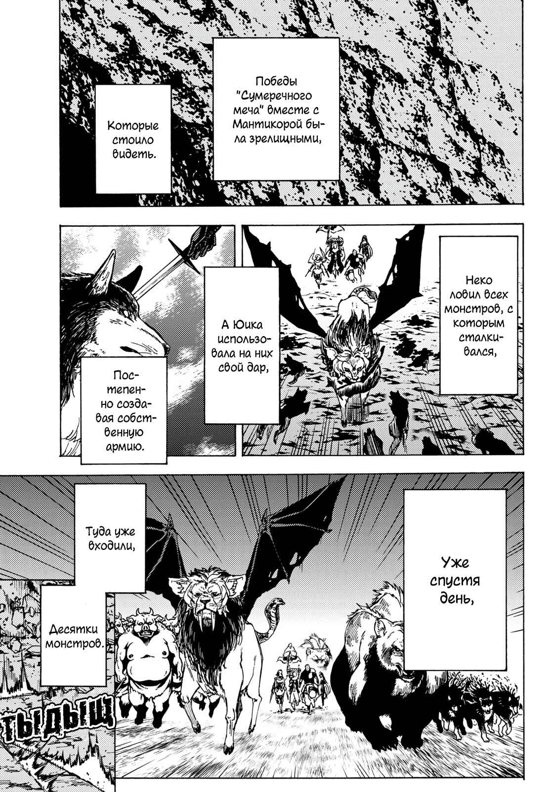 Dungeon Sherpa - Meikyuu Michisaki Annainin Chapter 4 - Page 24