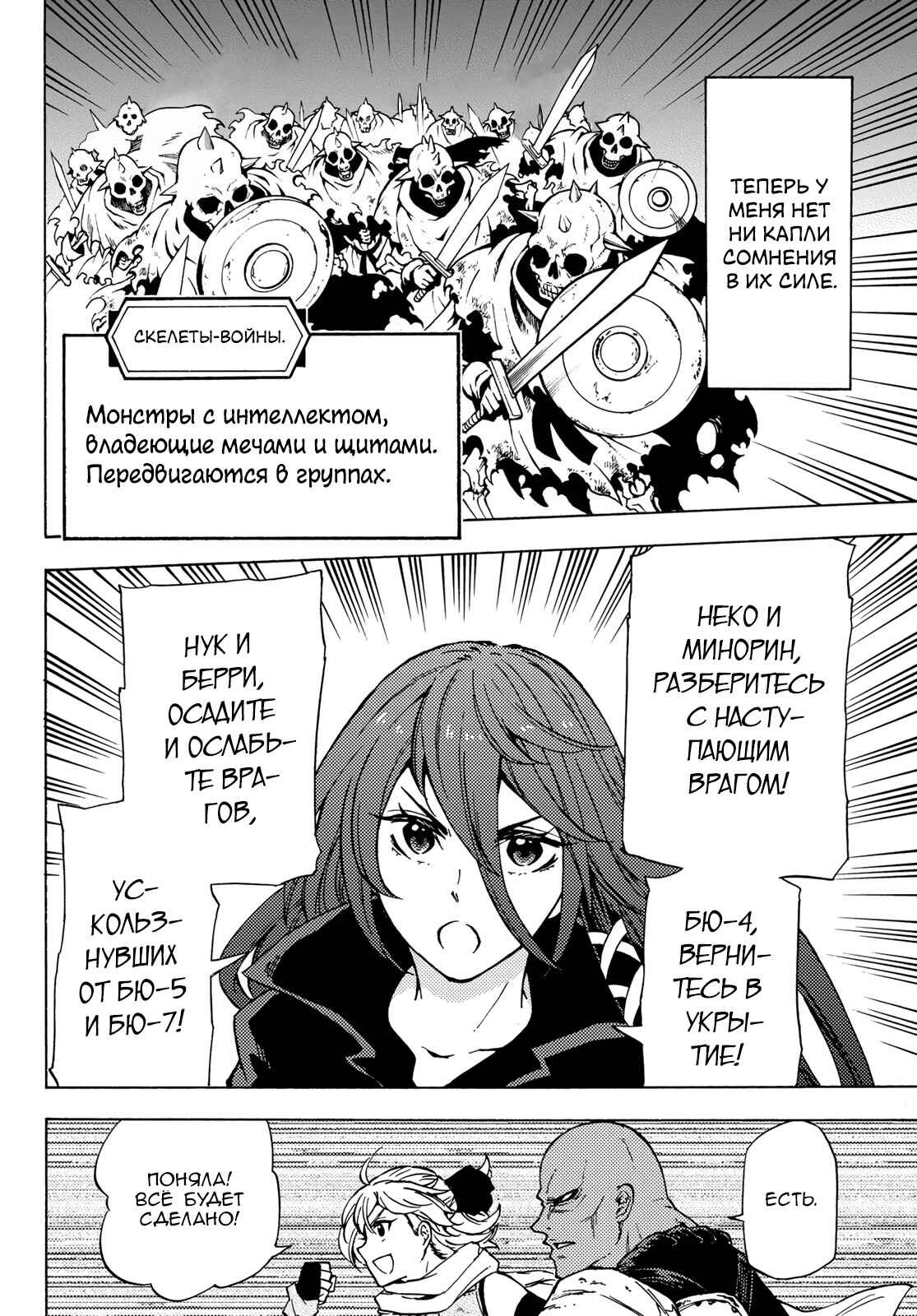Dungeon Sherpa - Meikyuu Michisaki Annainin Chapter 4 - Page 29