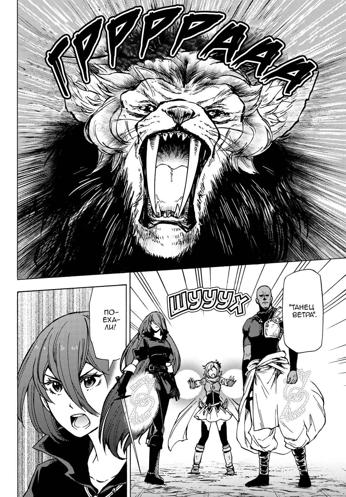 Dungeon Sherpa - Meikyuu Michisaki Annainin Chapter 4 - Page 3