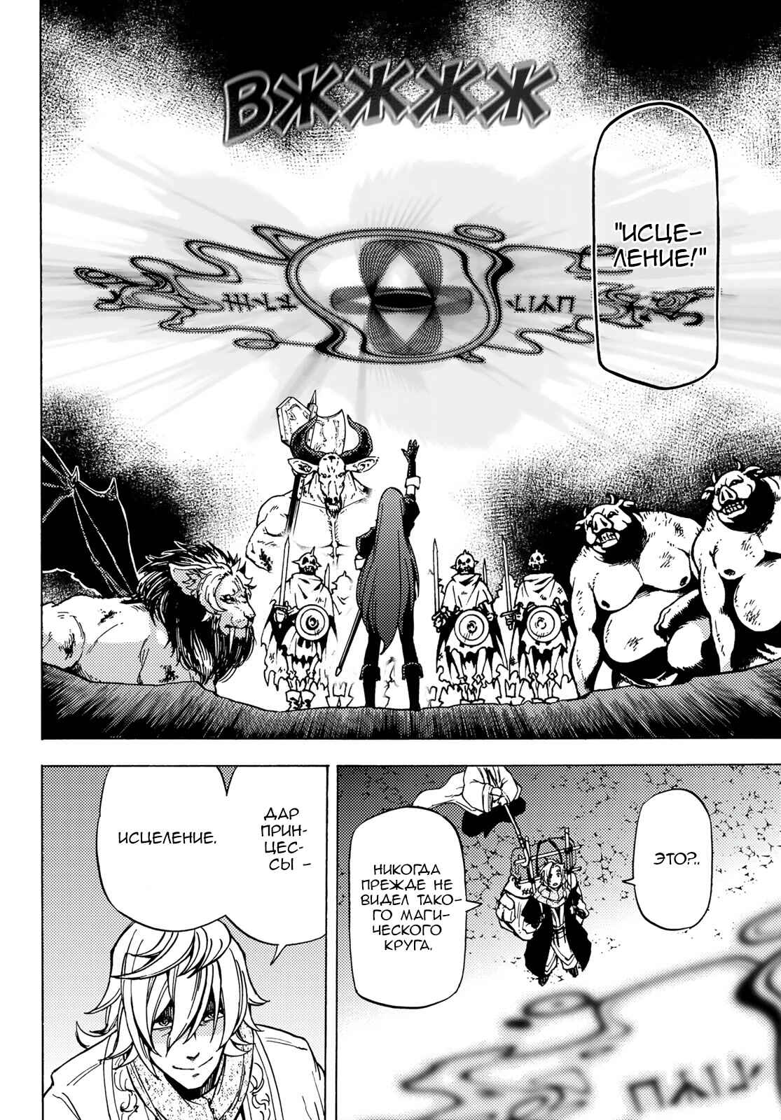 Dungeon Sherpa - Meikyuu Michisaki Annainin Chapter 4 - Page 33