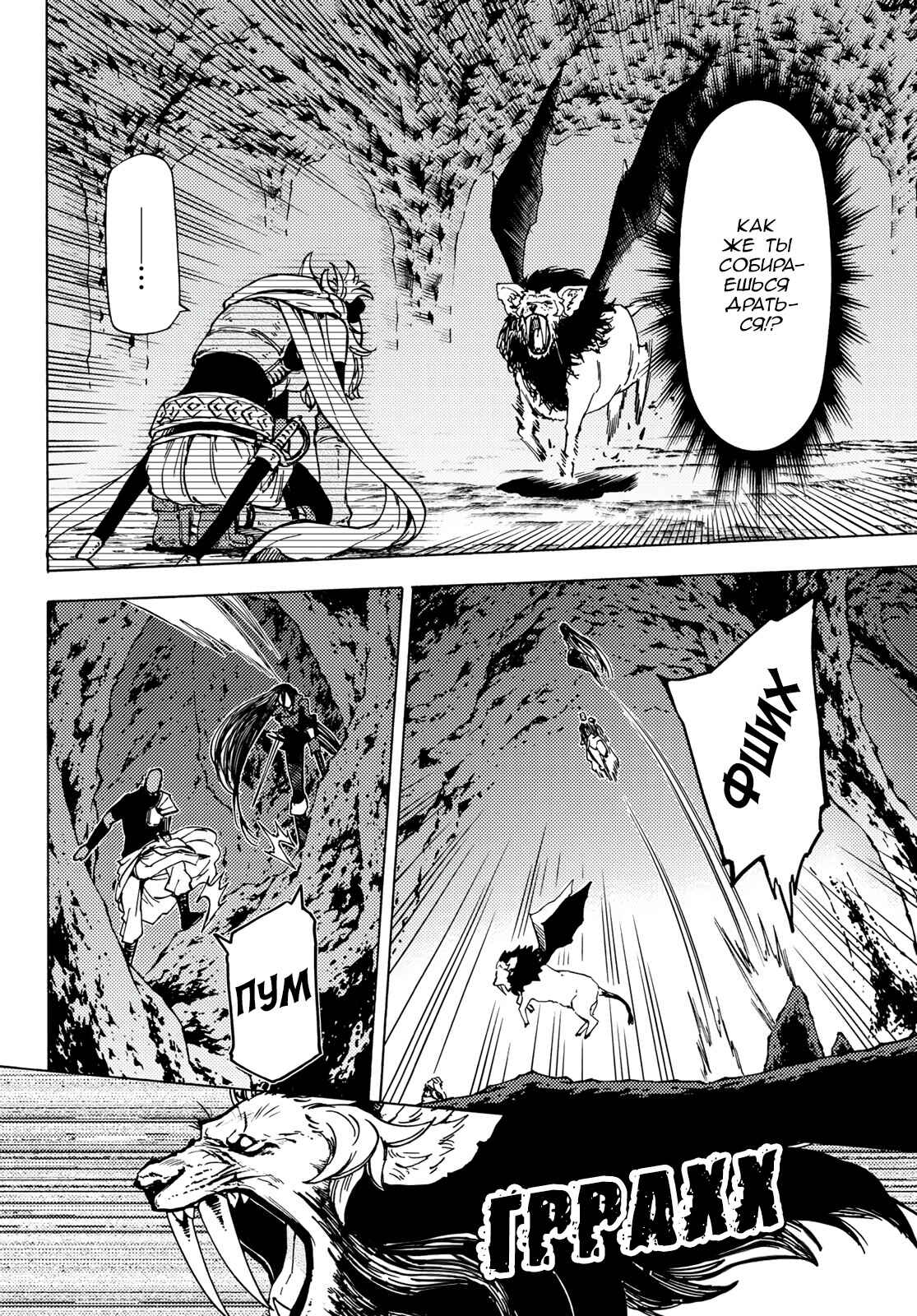 Dungeon Sherpa - Meikyuu Michisaki Annainin Chapter 4 - Page 5