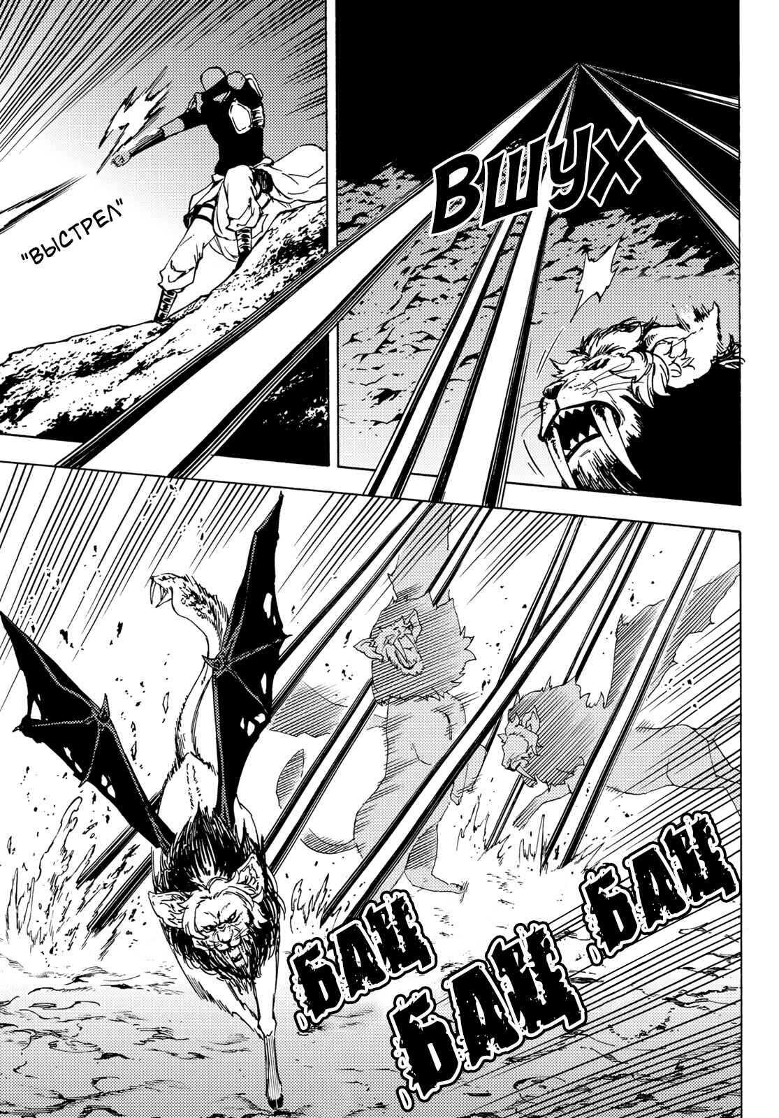 Dungeon Sherpa - Meikyuu Michisaki Annainin Chapter 4 - Page 6