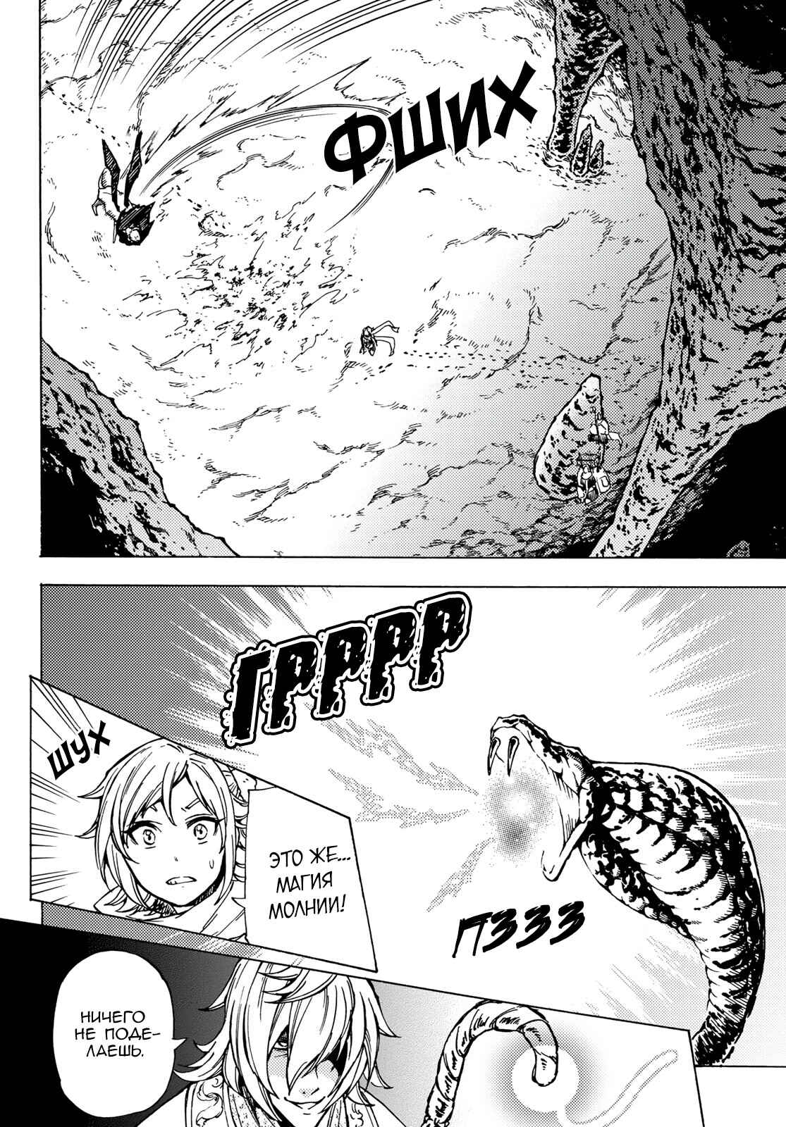 Dungeon Sherpa - Meikyuu Michisaki Annainin Chapter 4 - Page 7