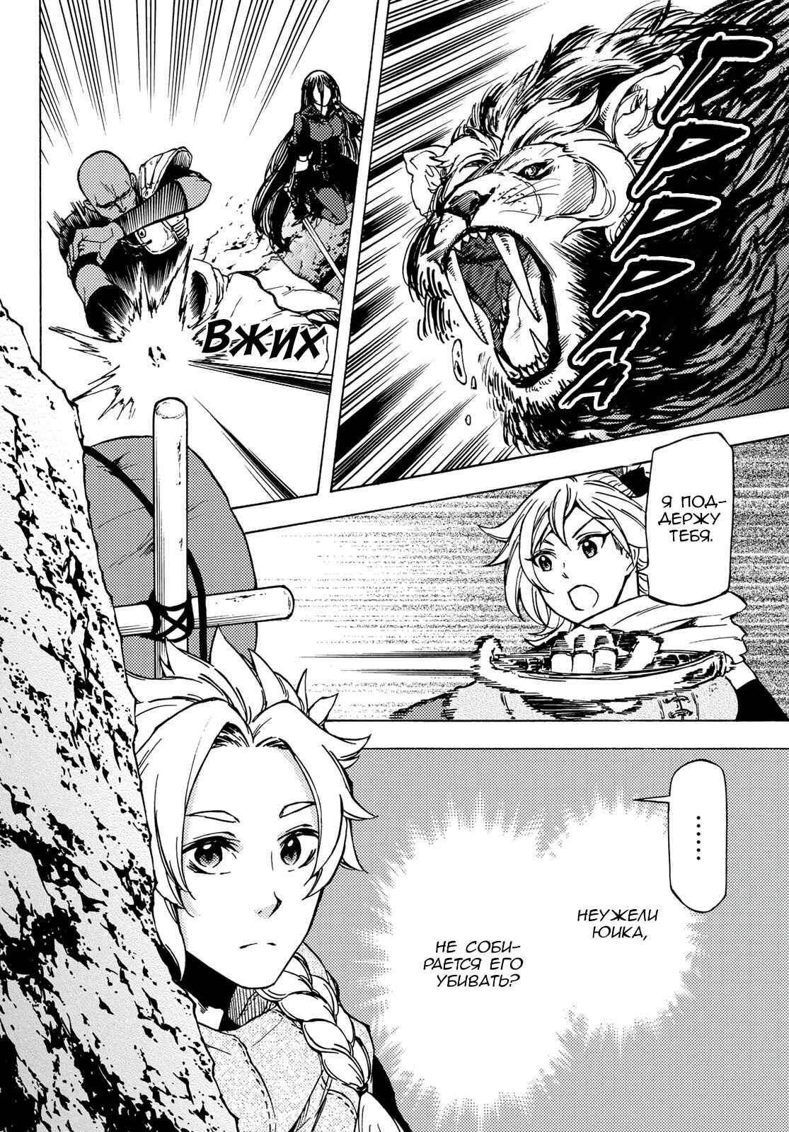 Dungeon Sherpa - Meikyuu Michisaki Annainin Chapter 4 - Page 9