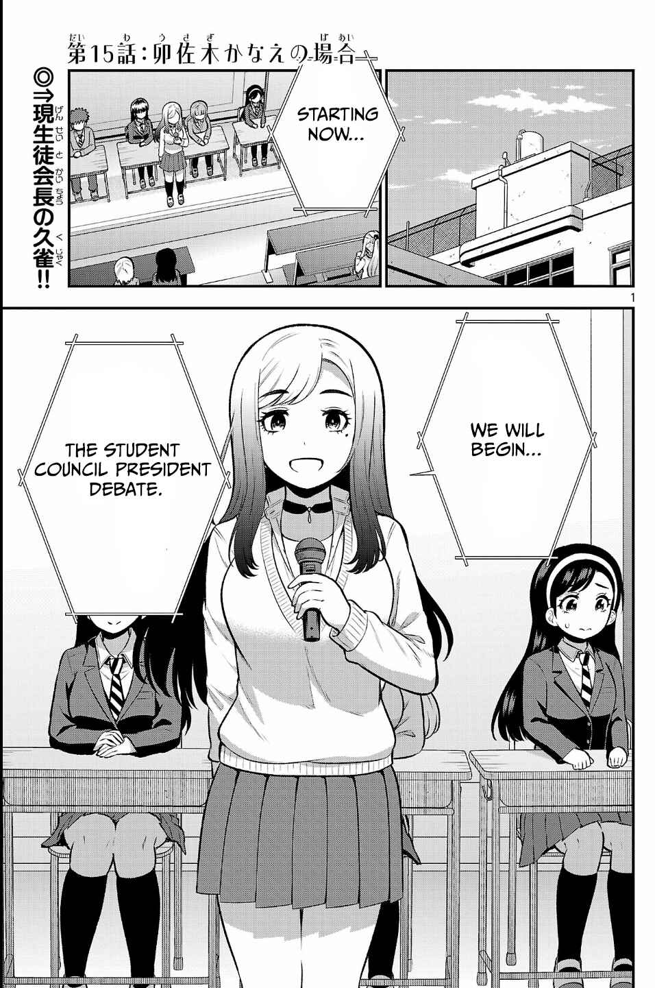 Yankee JK Kuzuhana-chan - Another Side of Heroine Chapter 15 - Page 1