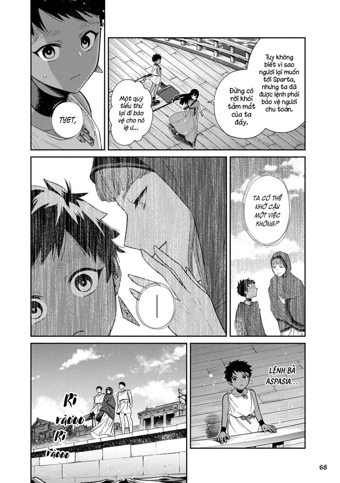 Ochibure Zeus to Dourei no Ko Chapter 5.1 - Page 33