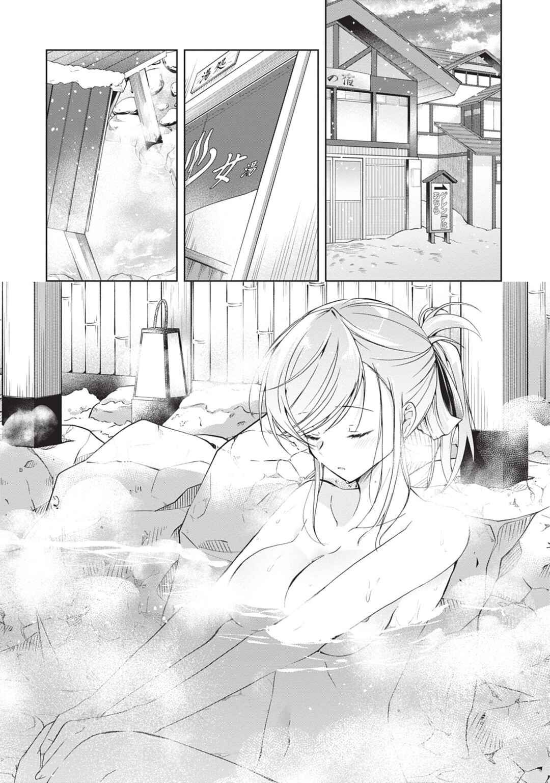 Isshiki-san wa Koi wo Shiritai. Chapter 19 - Page 3