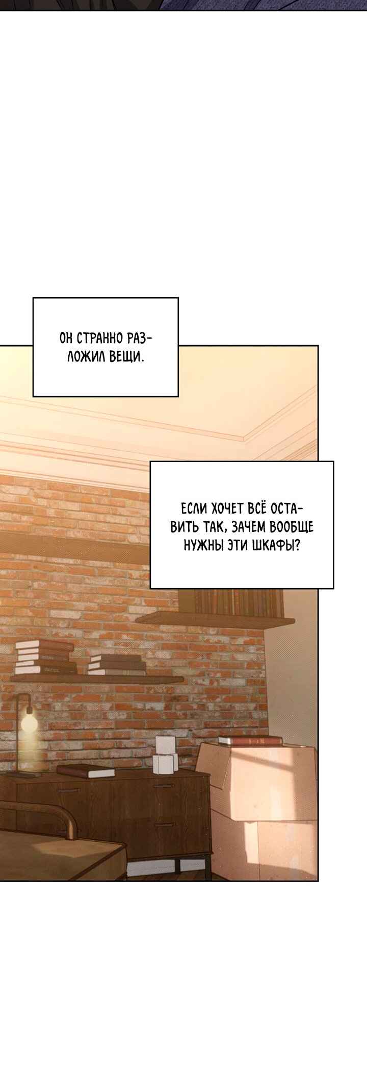 Amber Alert Chapter 17 - Page 26