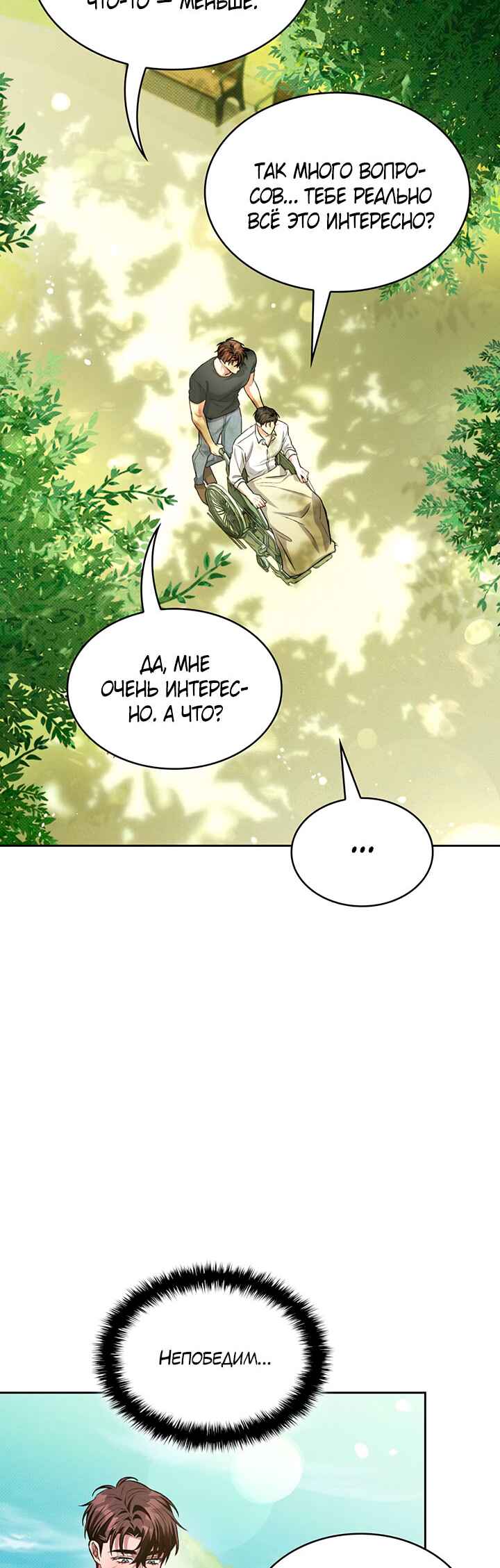 Amber Alert Chapter 17 - Page 33