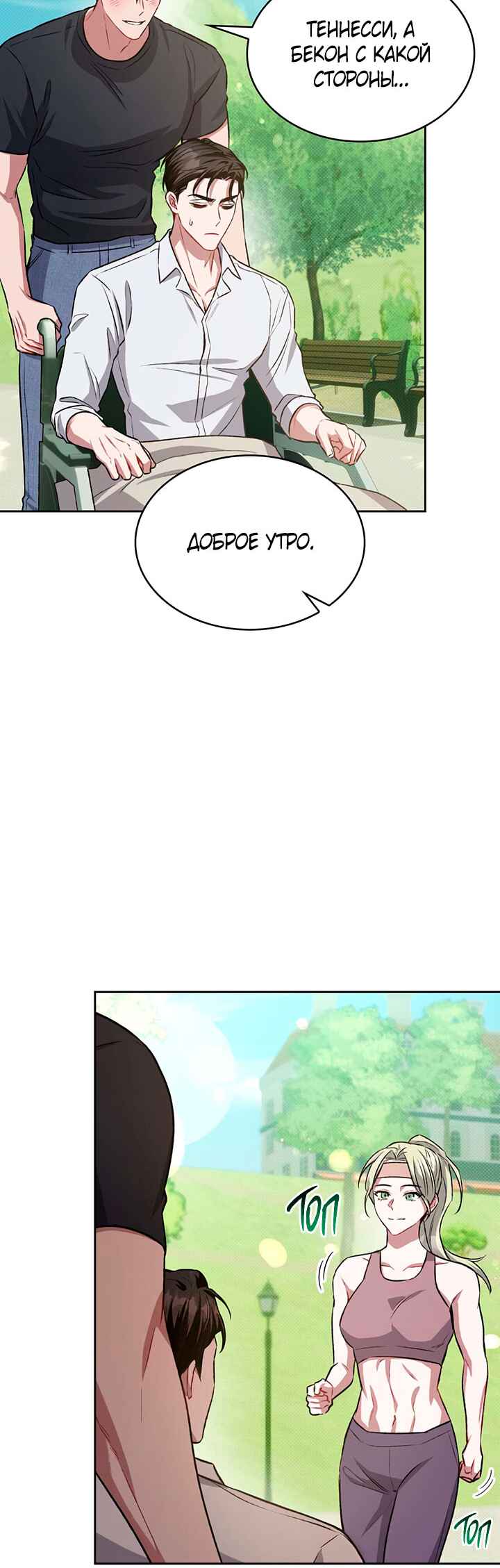 Amber Alert Chapter 17 - Page 34