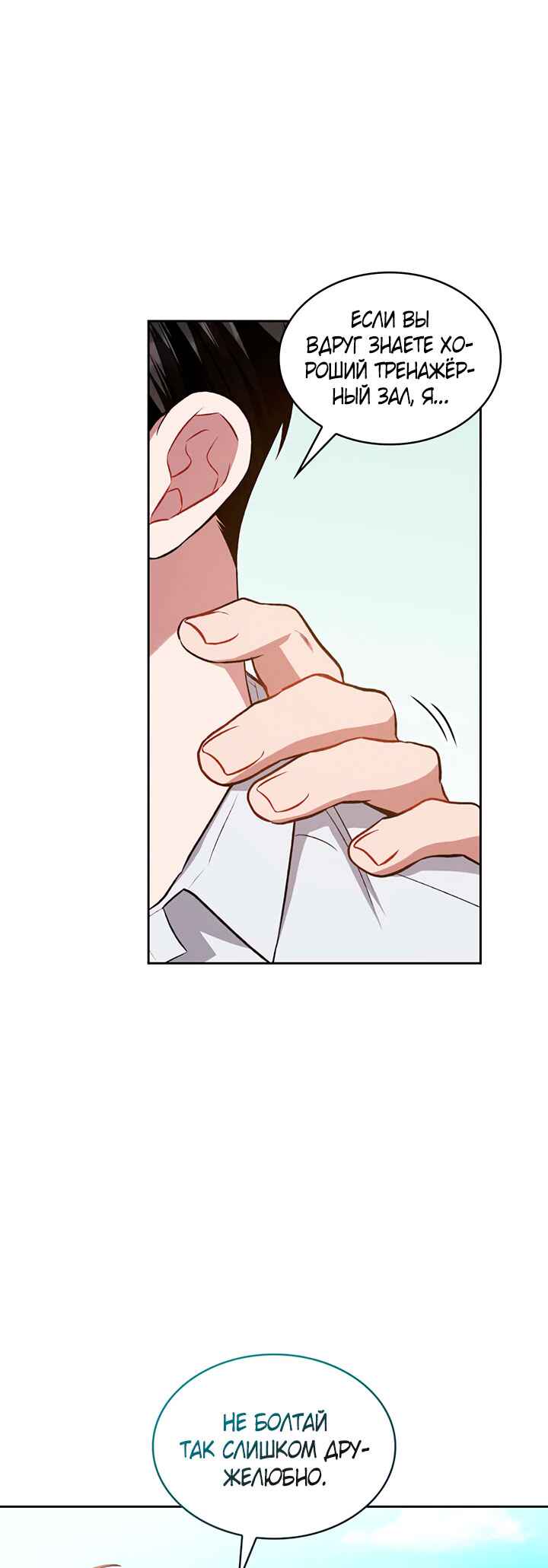 Amber Alert Chapter 17 - Page 38