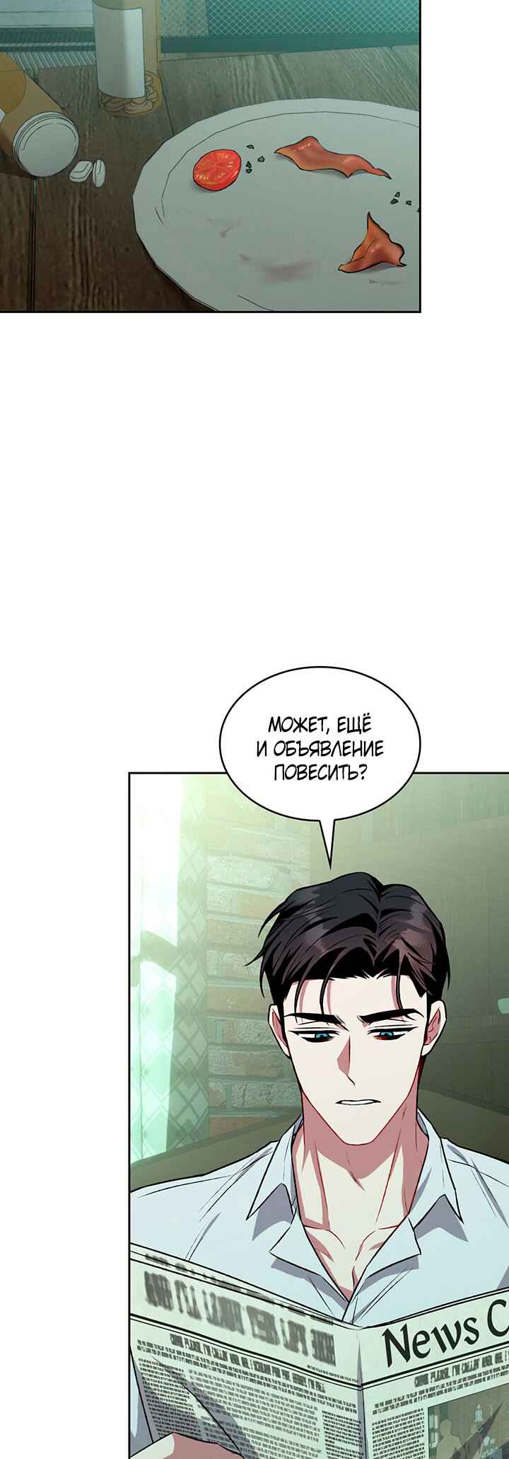 Amber Alert Chapter 17 - Page 41