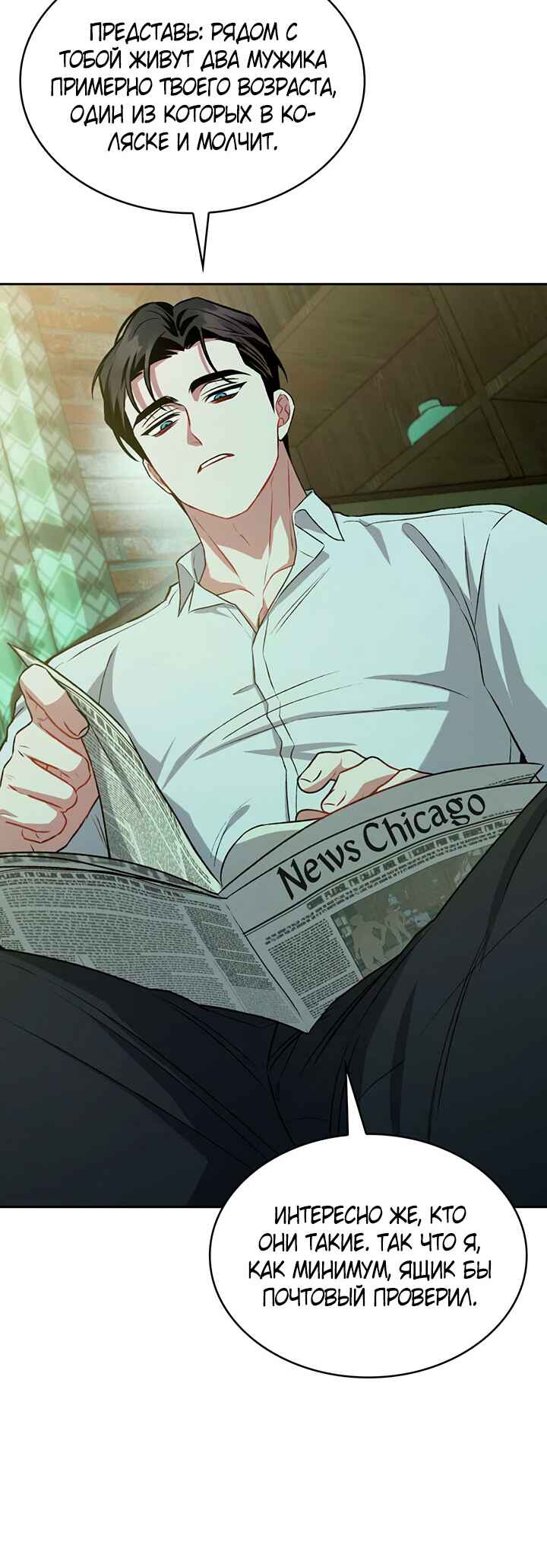 Amber Alert Chapter 17 - Page 45