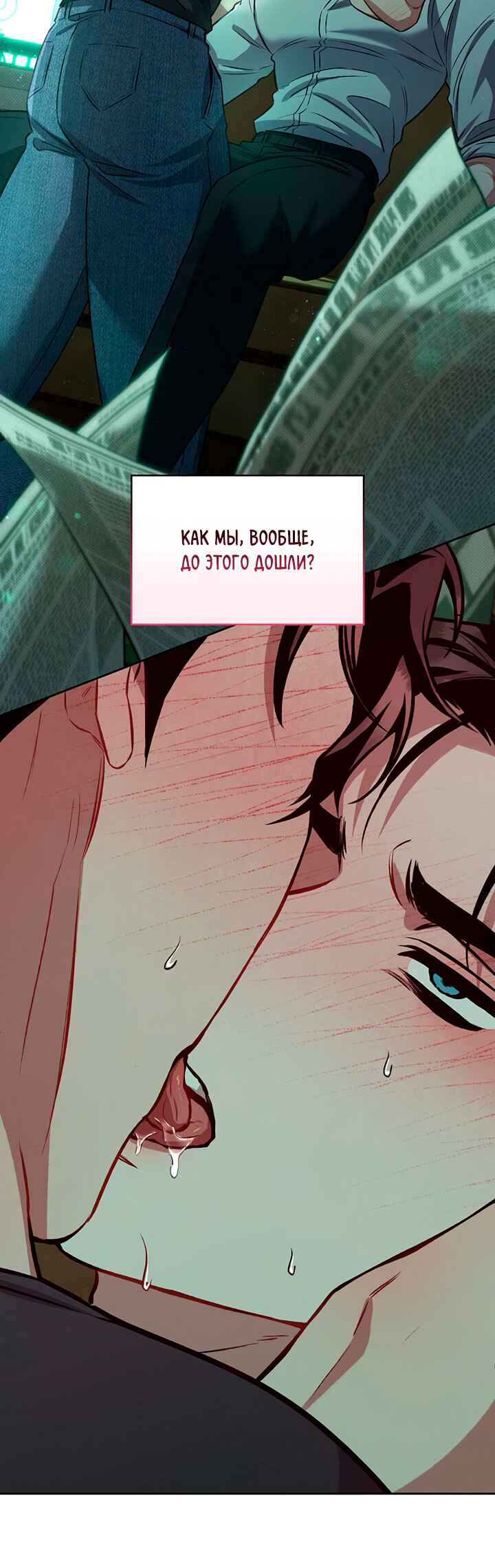 Amber Alert Chapter 17 - Page 54