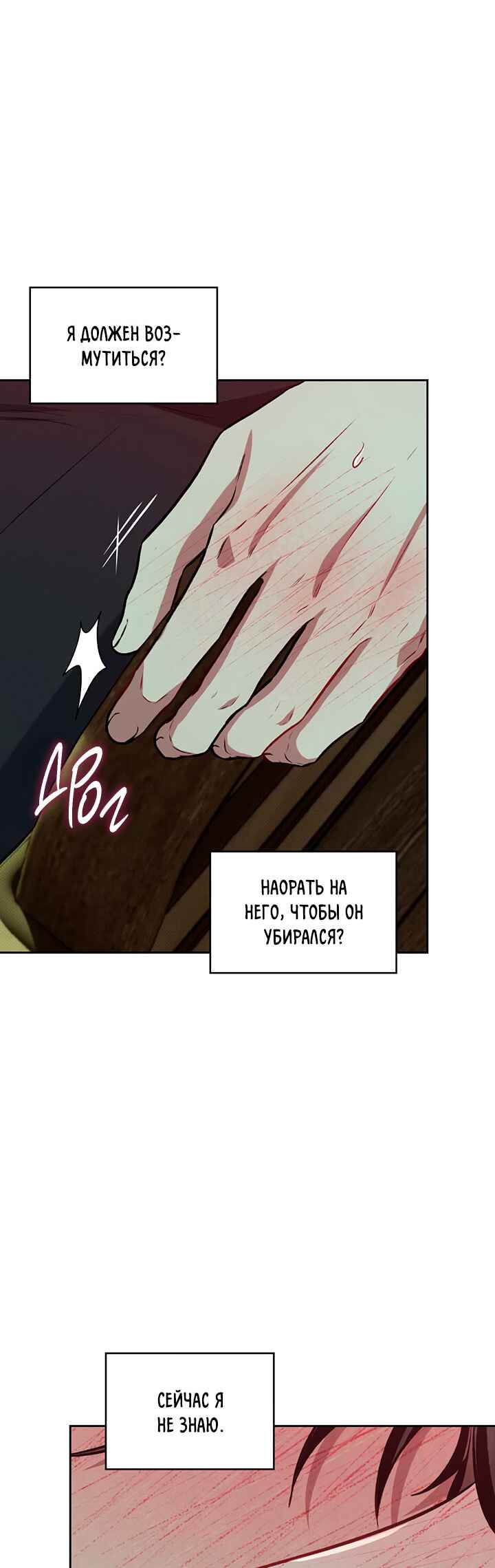 Amber Alert Chapter 17 - Page 55