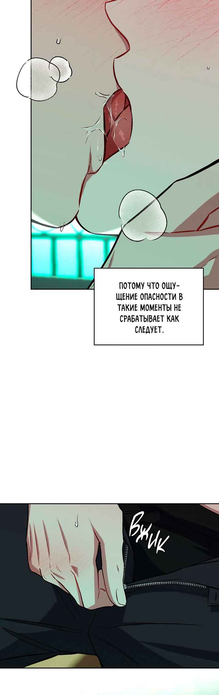 Amber Alert Chapter 17 - Page 56