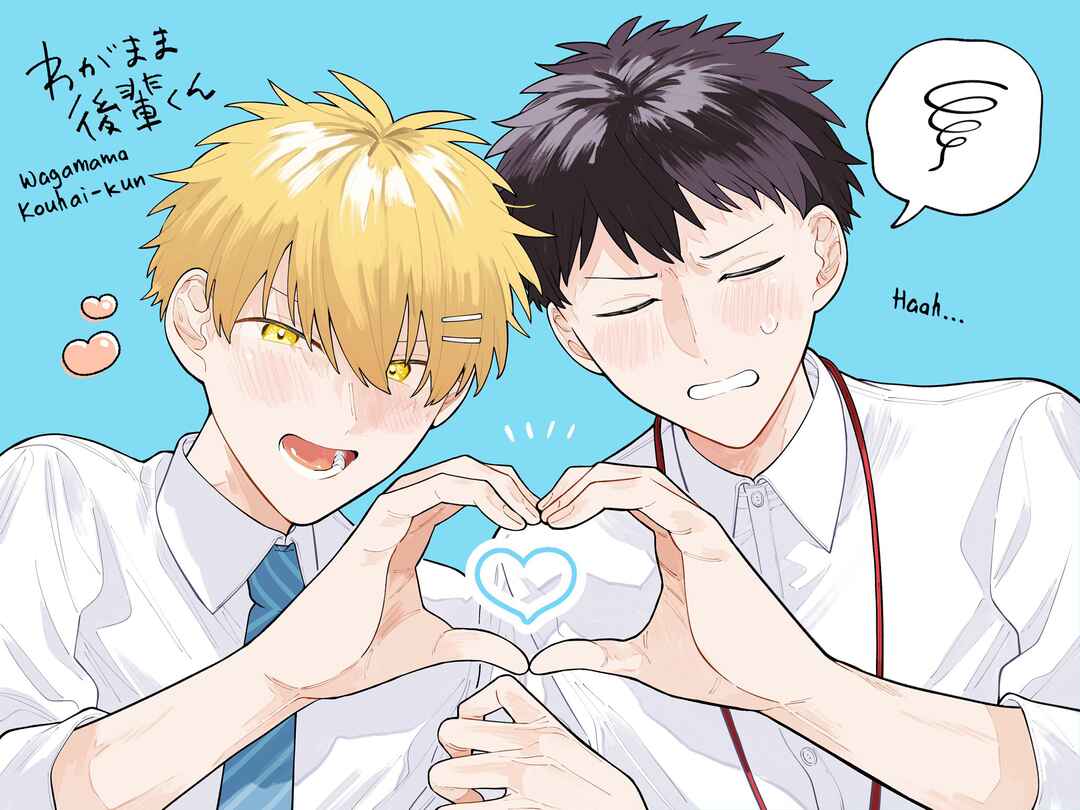 Wagamama Kouhai-kun - Twitter/X Extras Chapter 50 - Page 2
