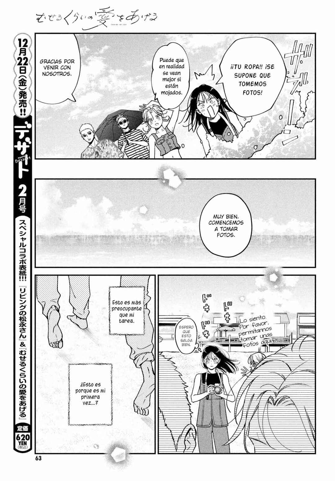 Museru Kurai no Ai o Ageru Chapter 10 - Page 12