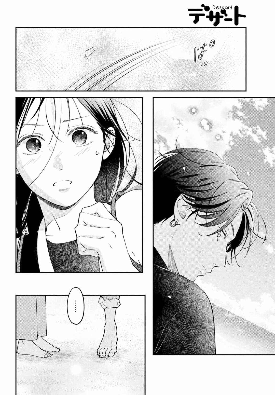 Museru Kurai no Ai o Ageru Chapter 10 - Page 17