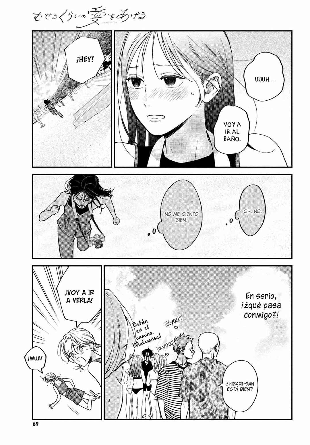 Museru Kurai no Ai o Ageru Chapter 10 - Page 18