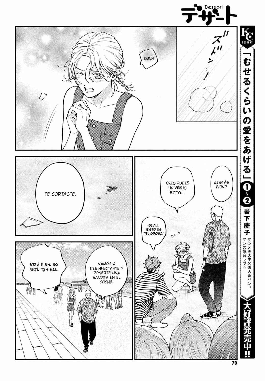 Museru Kurai no Ai o Ageru Chapter 10 - Page 19