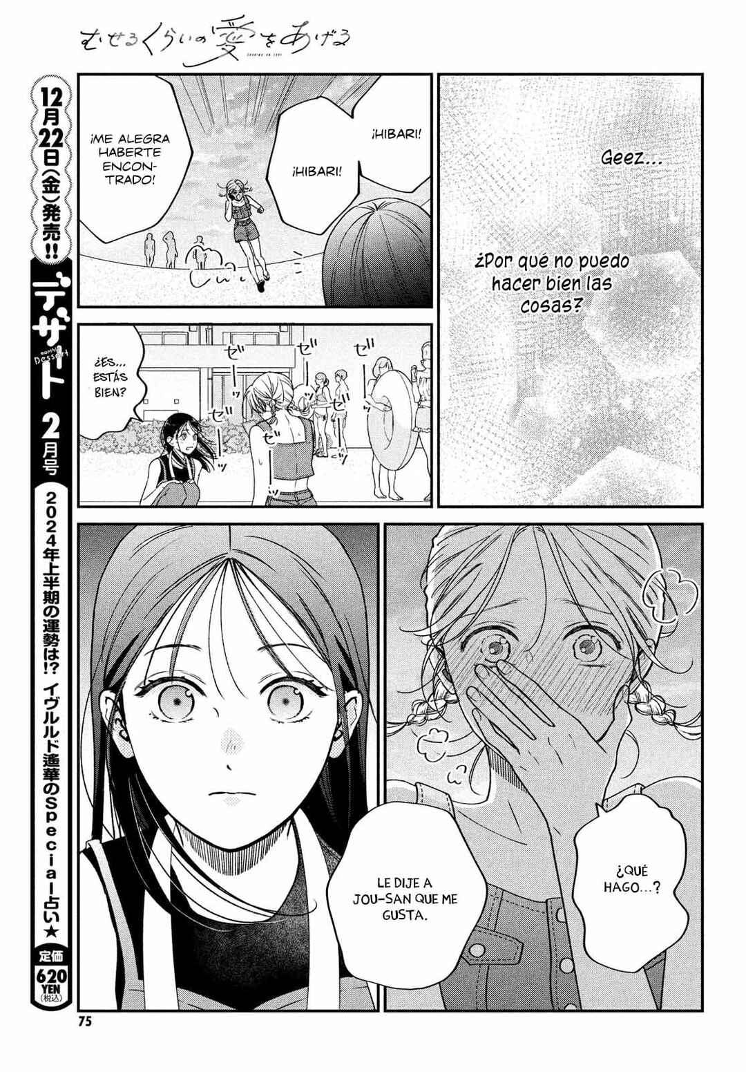 Museru Kurai no Ai o Ageru Chapter 10 - Page 24