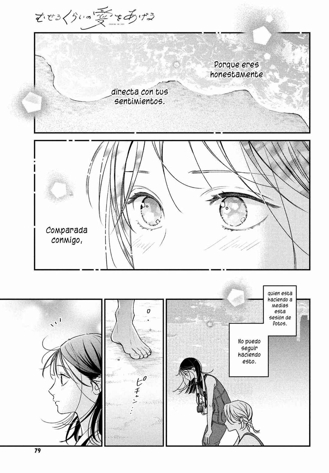 Museru Kurai no Ai o Ageru Chapter 10 - Page 28