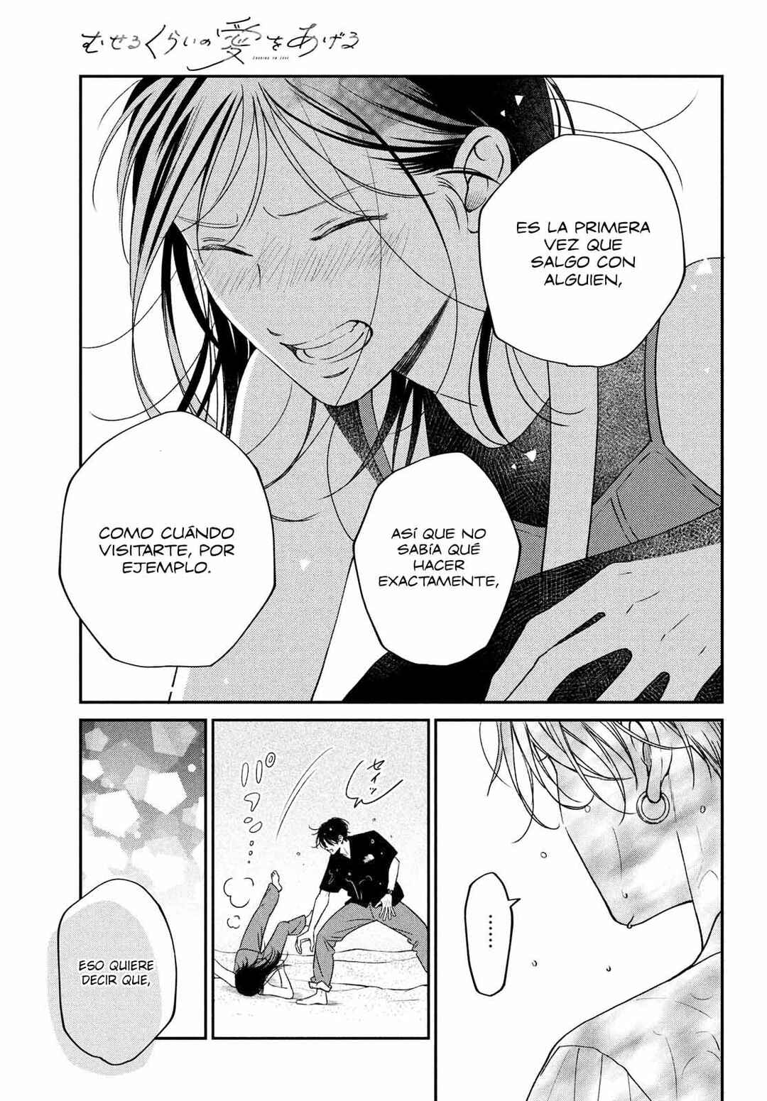 Museru Kurai no Ai o Ageru Chapter 10 - Page 32