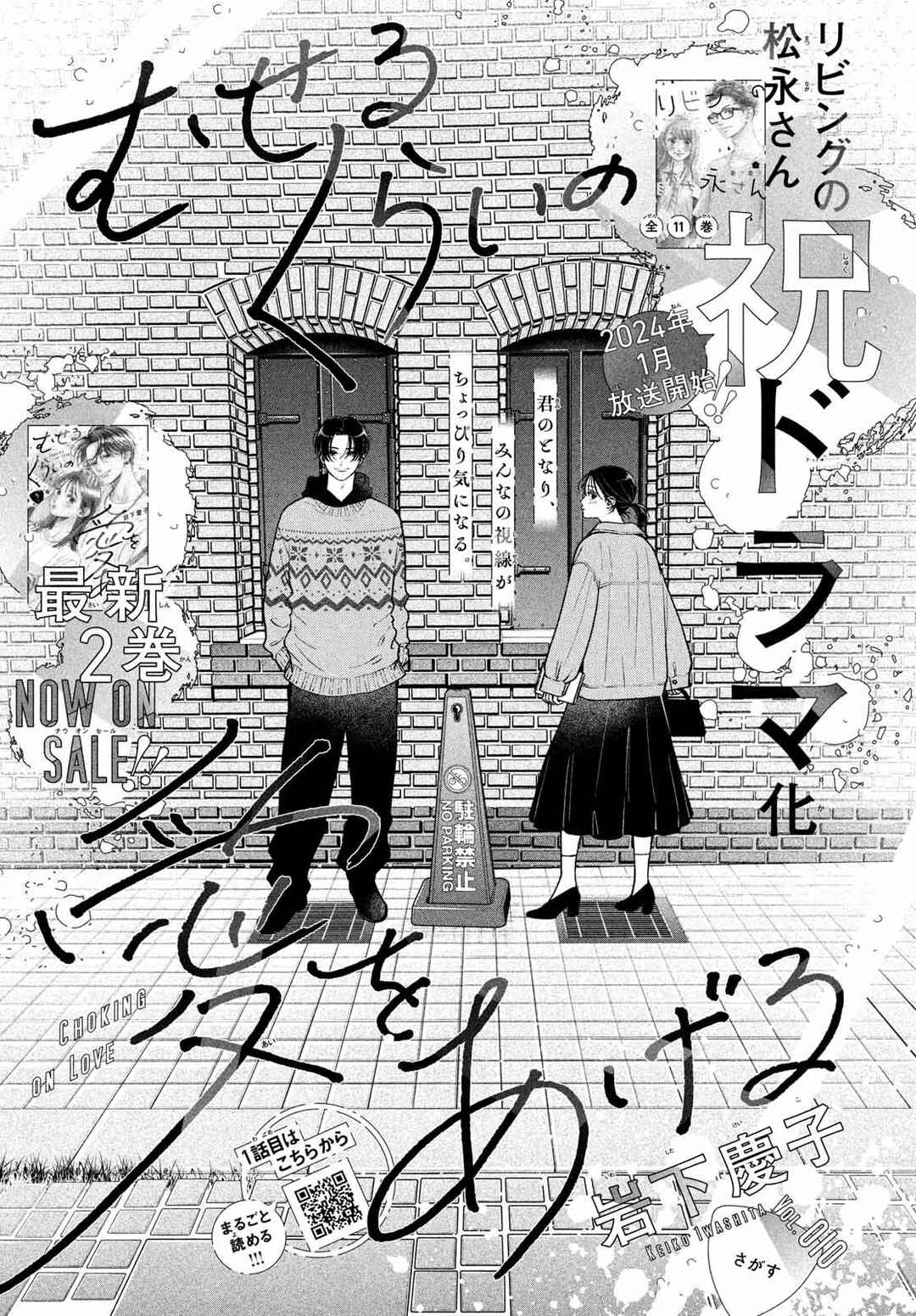 Museru Kurai no Ai o Ageru Chapter 10 - Page 4