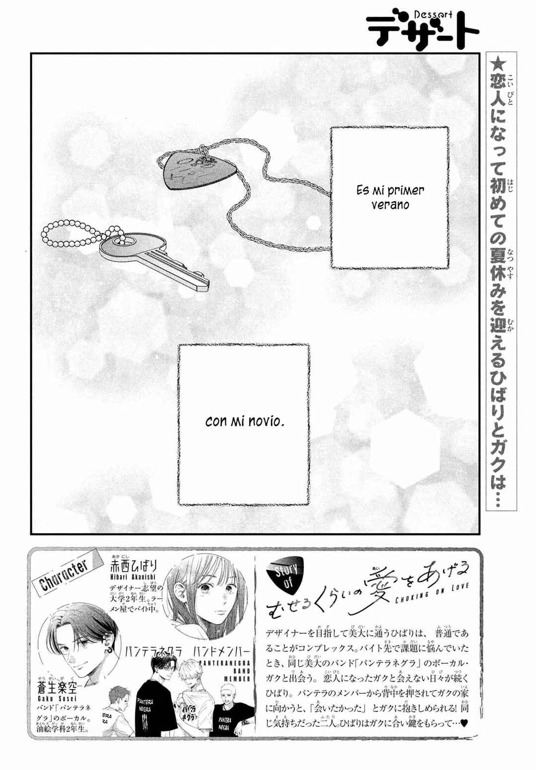 Museru Kurai no Ai o Ageru Chapter 10 - Page 5