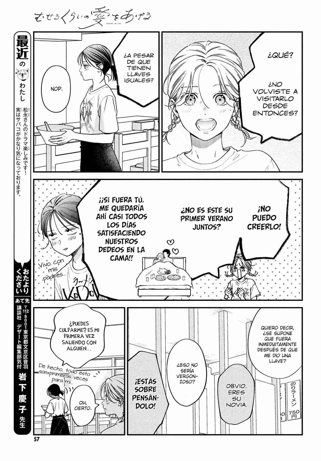 Museru Kurai no Ai o Ageru Chapter 10 - Page 6