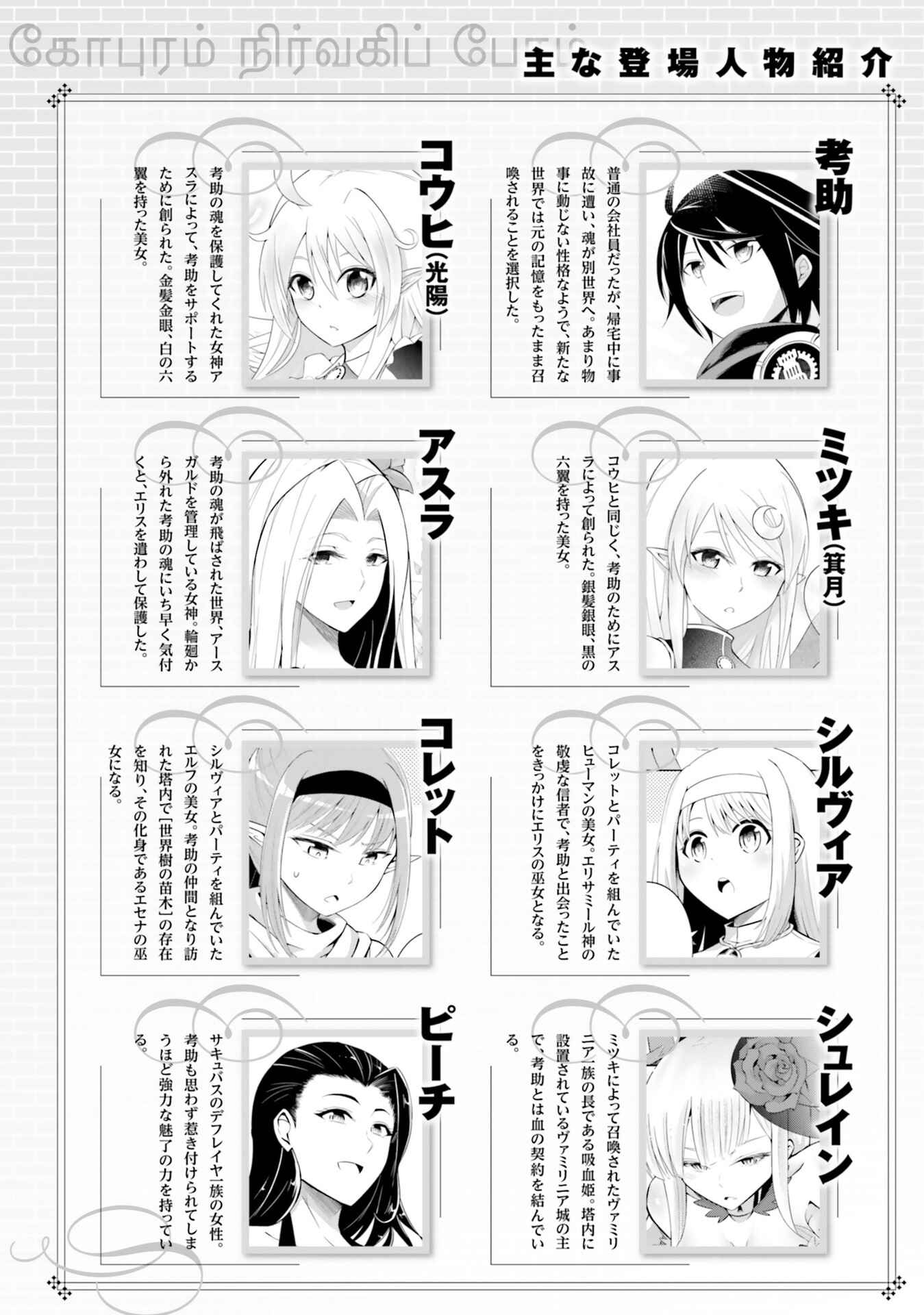 Tou no Kanri o Shitemiyou Chapter 18 - Page 7