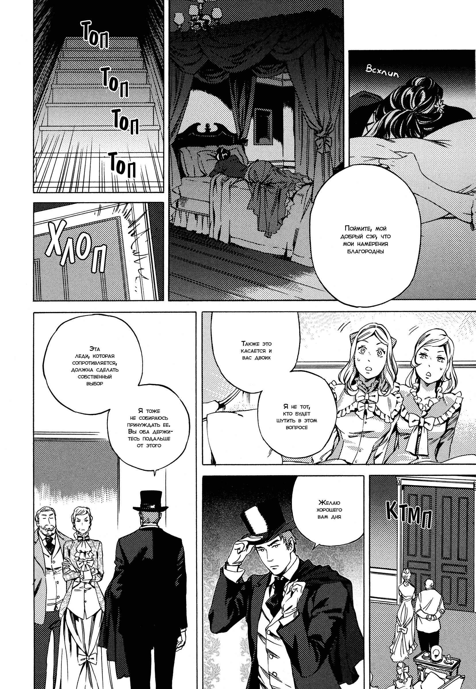 Parasol Protectorate Chapter 4 - Page 19