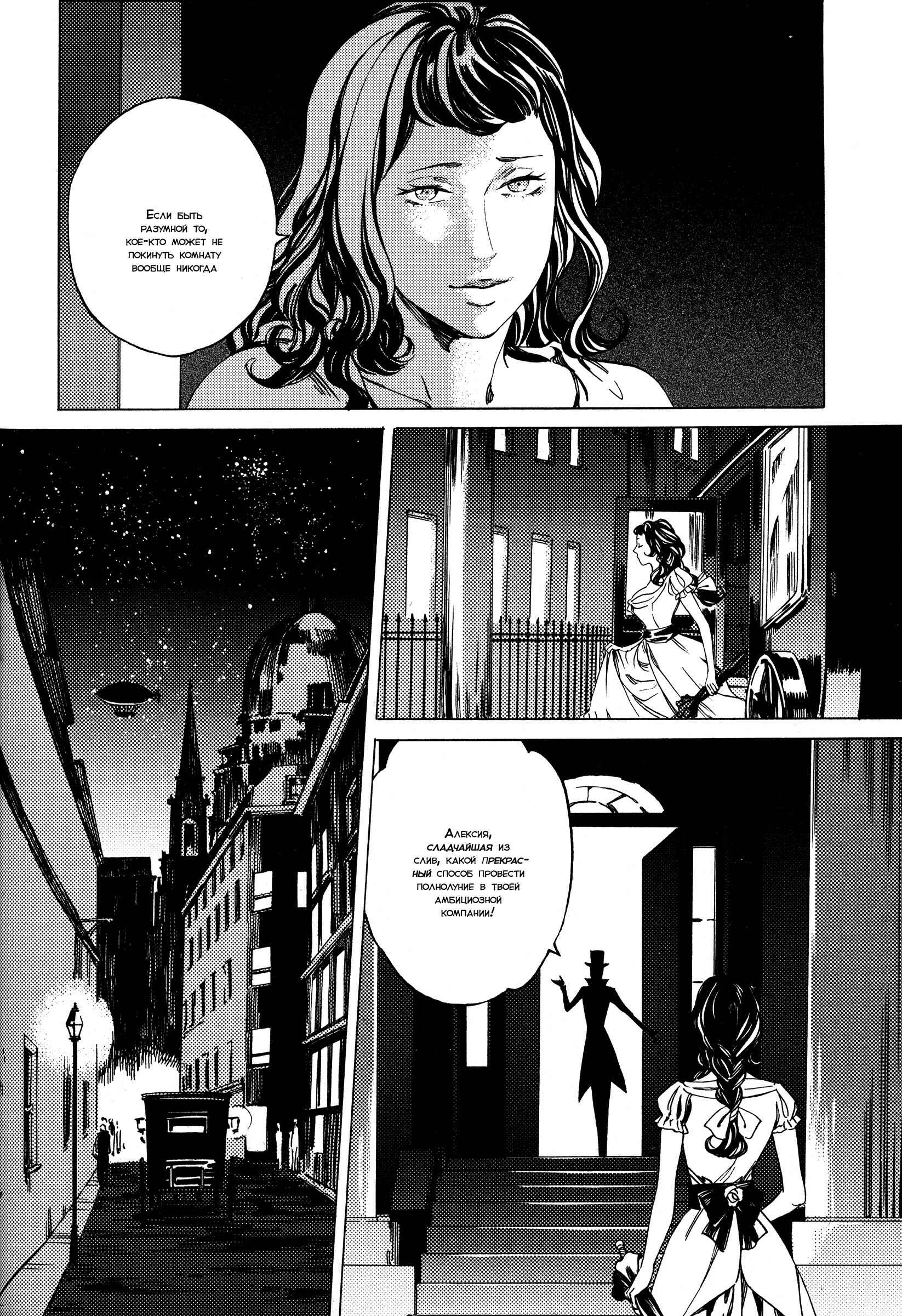 Parasol Protectorate Chapter 4 - Page 21