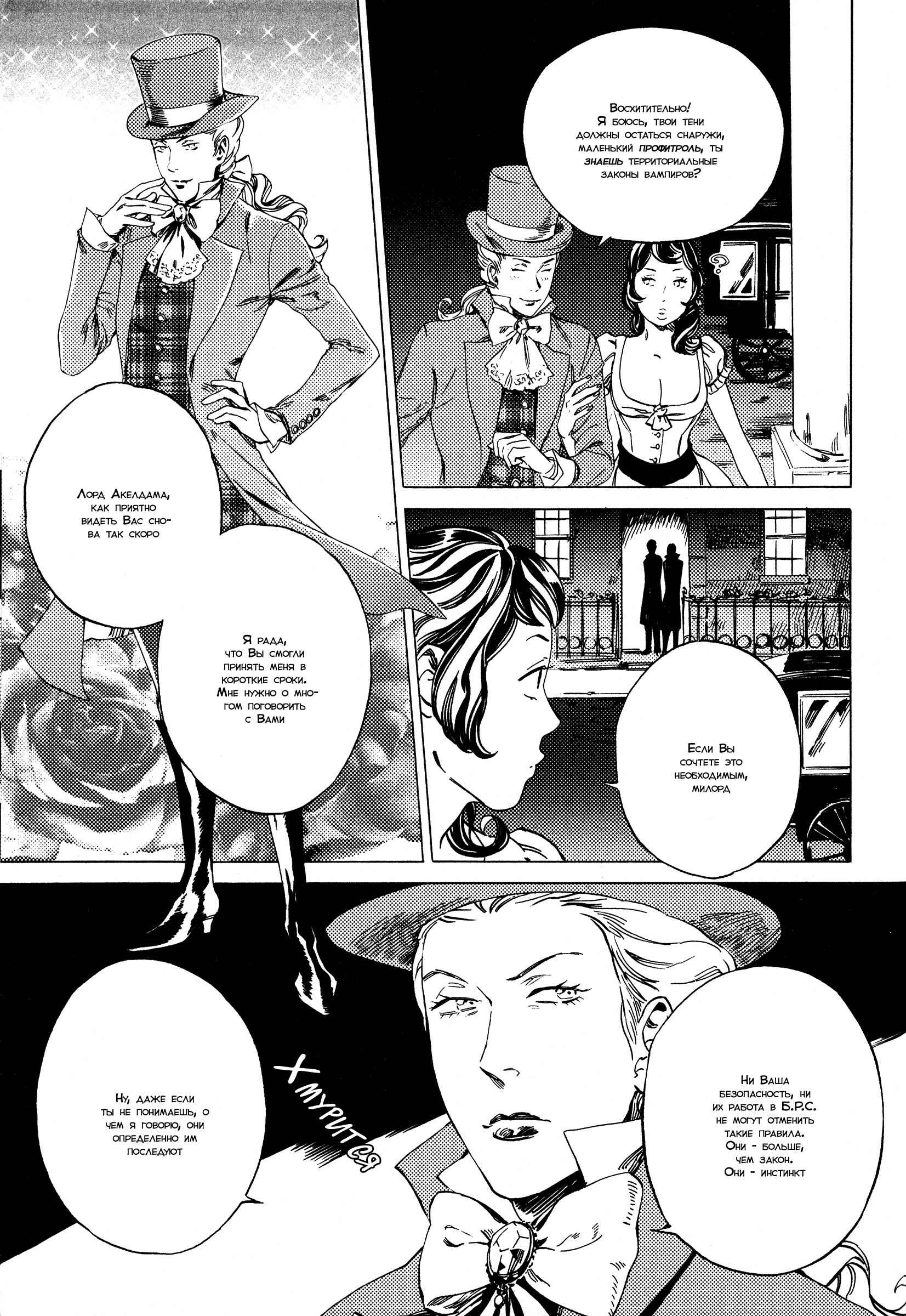Parasol Protectorate Chapter 4 - Page 22