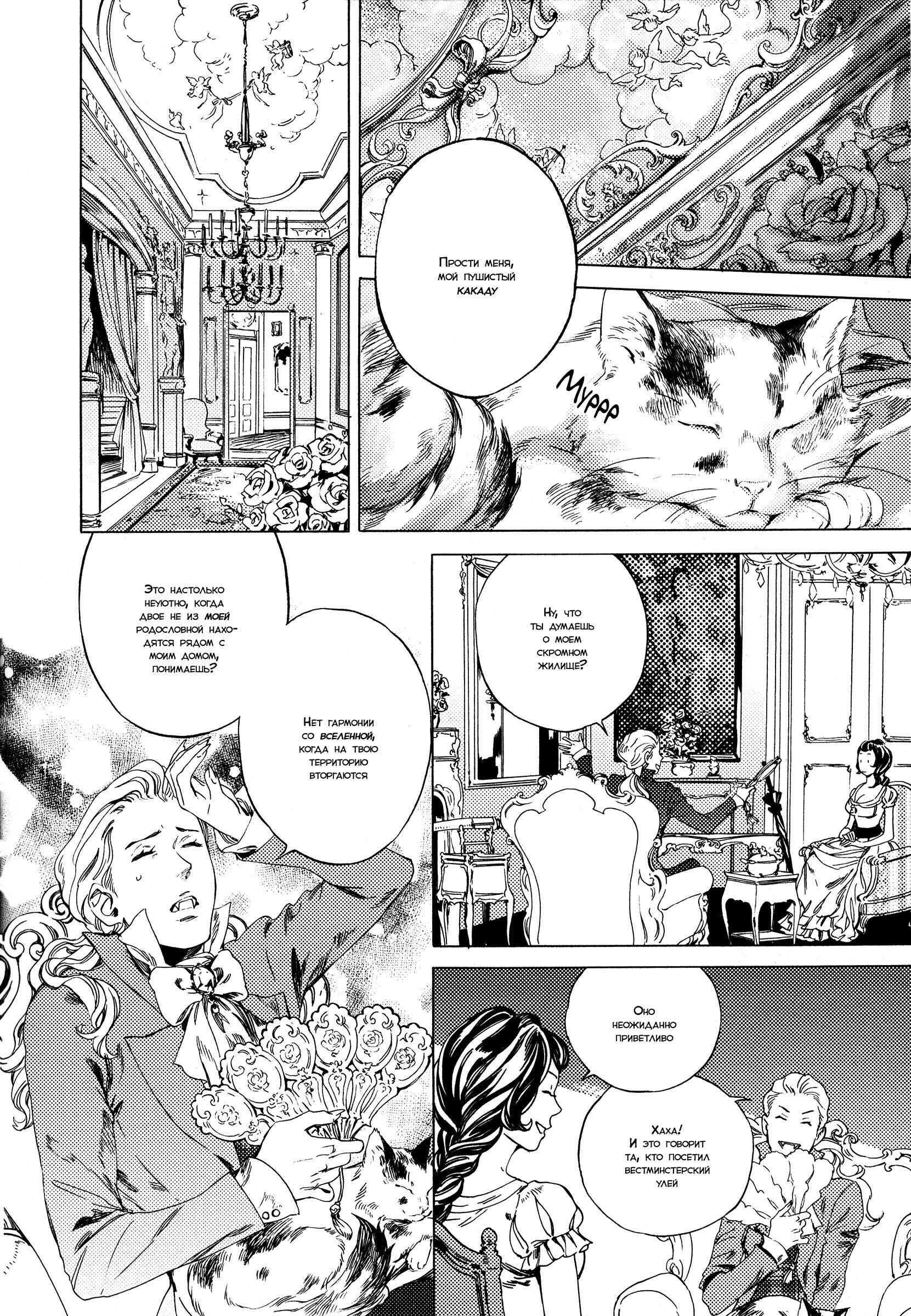 Parasol Protectorate Chapter 4 - Page 23