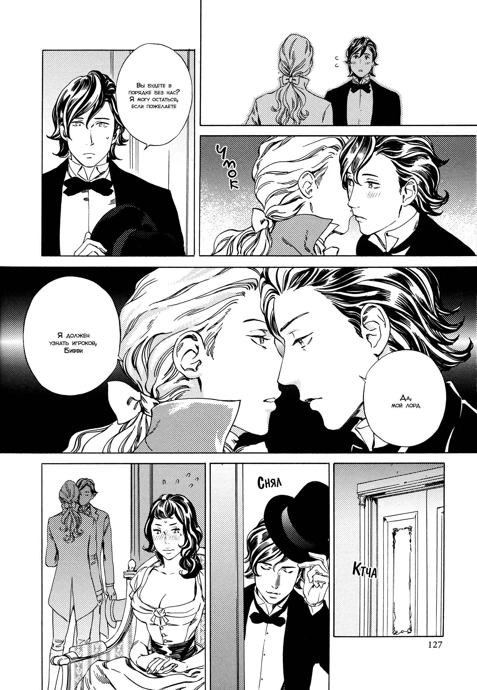 Parasol Protectorate Chapter 4 - Page 25