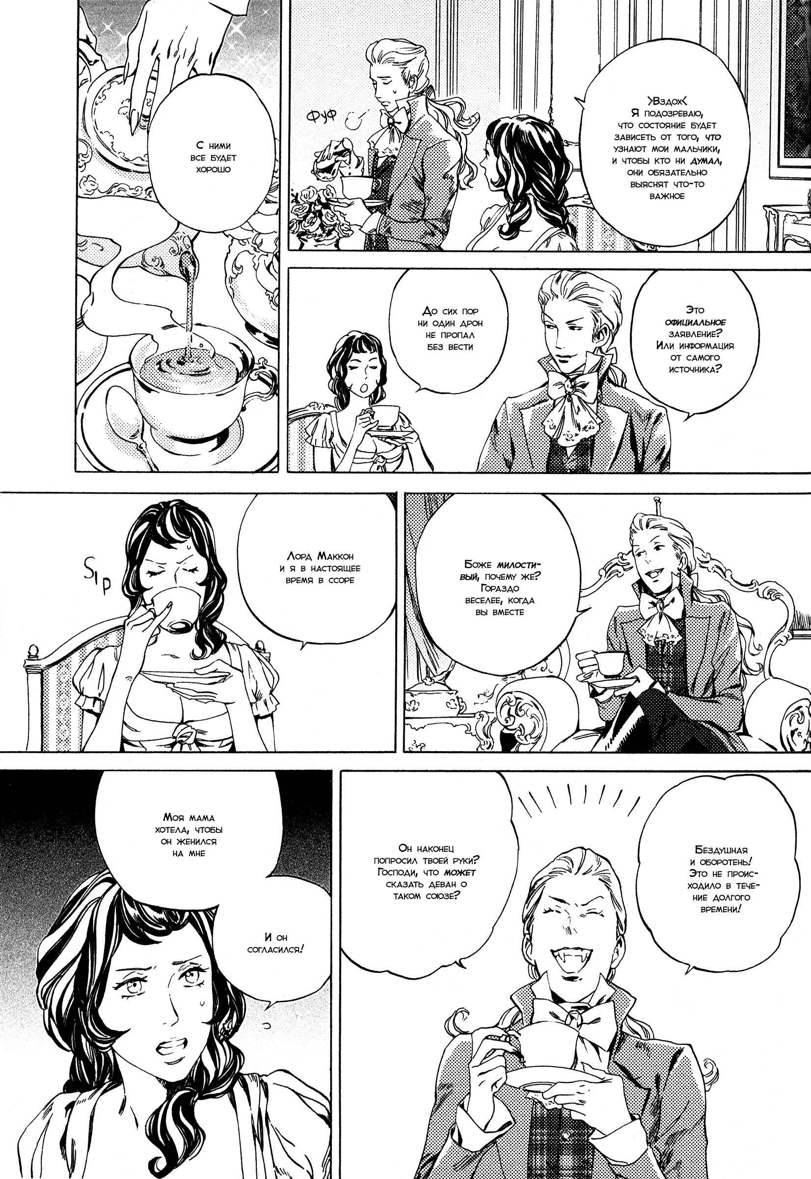 Parasol Protectorate Chapter 4 - Page 26