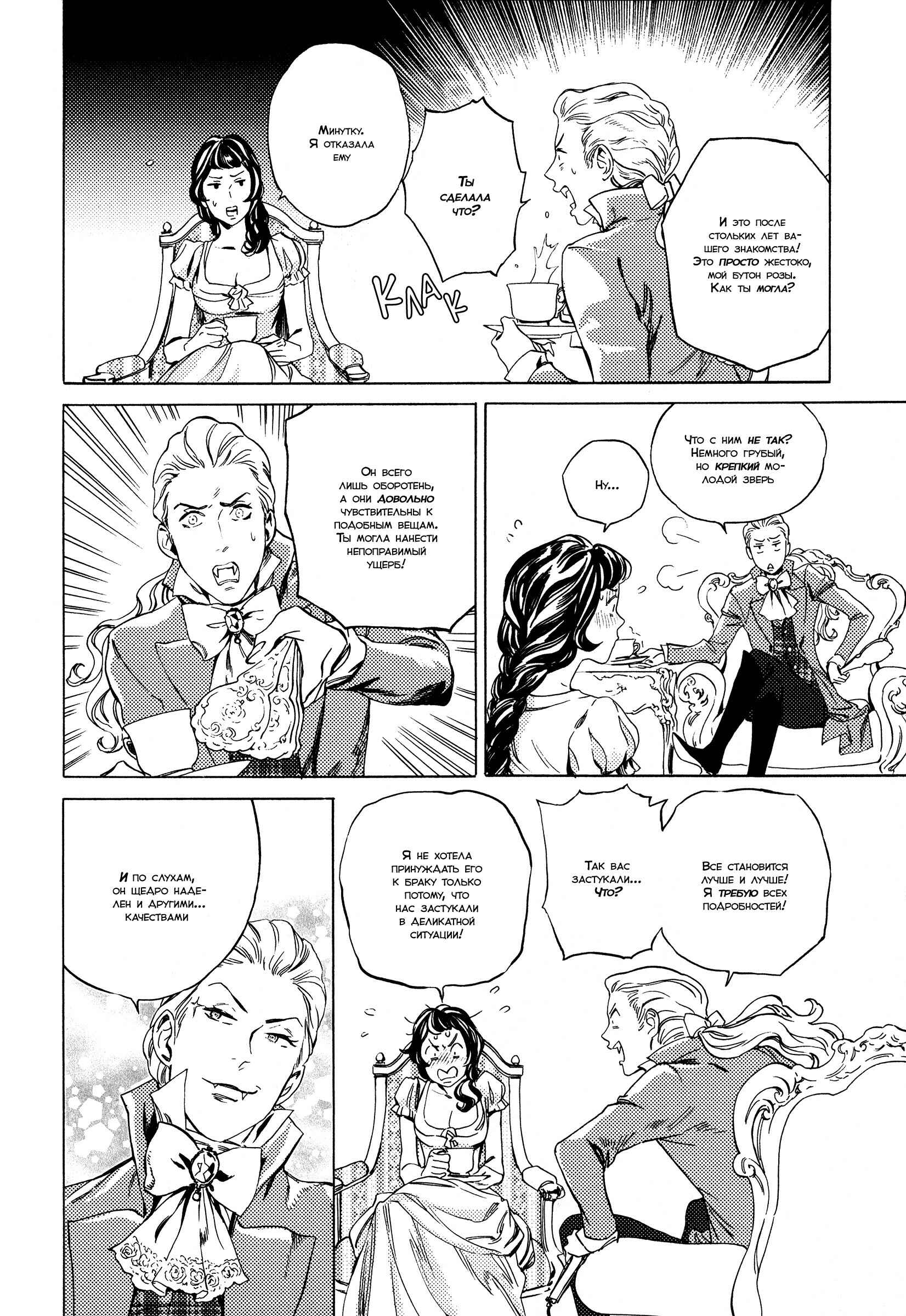 Parasol Protectorate Chapter 4 - Page 27