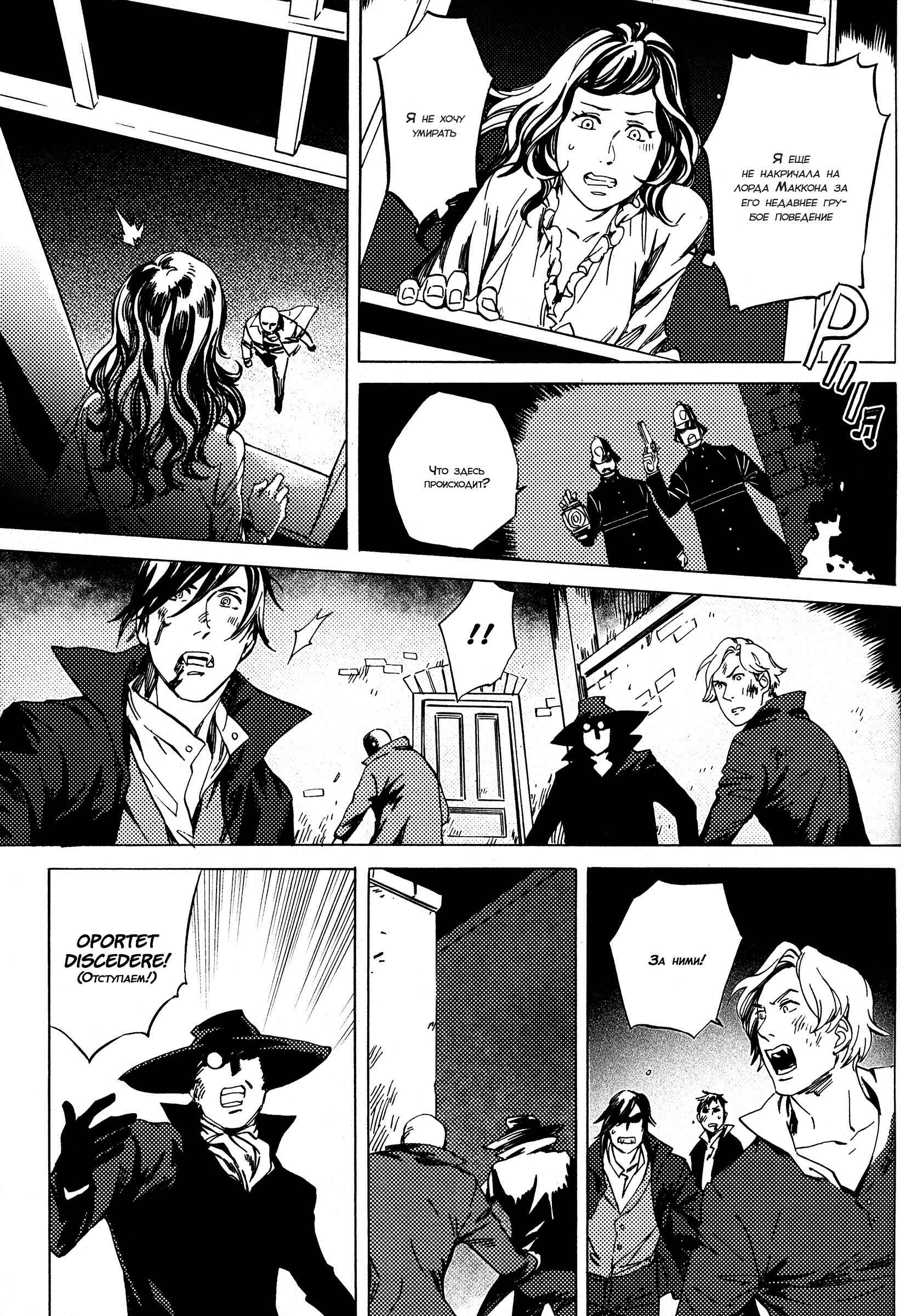 Parasol Protectorate Chapter 4 - Page 4