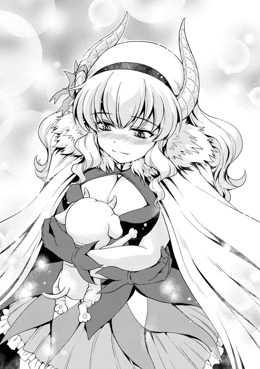 Maou no Musume, Sugoku Choroi. Chapter 22 - Page 12